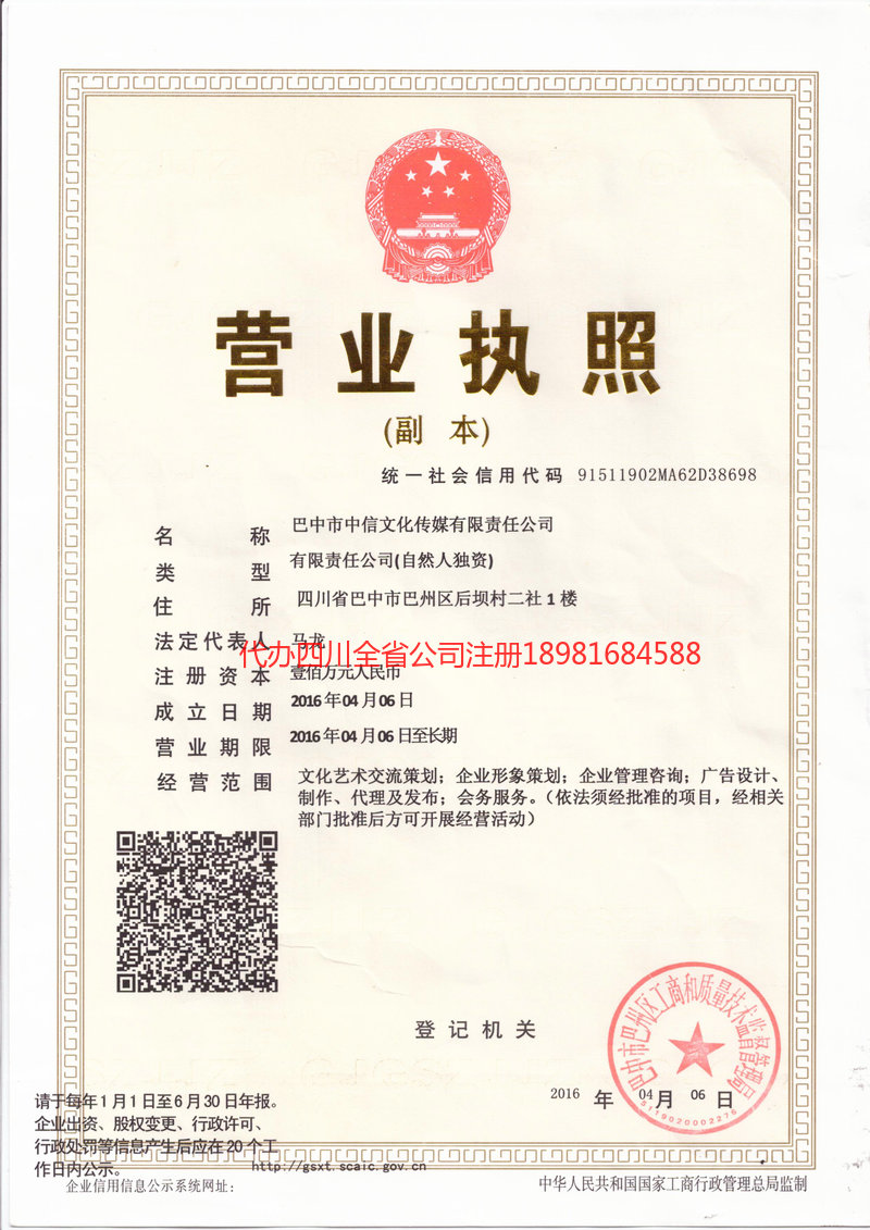 晋江晋江中信文化传媒有限责任公司